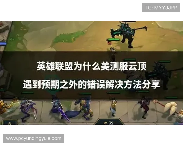 云顶国际首页怎么进入常见错误原因分析及解决措施介绍