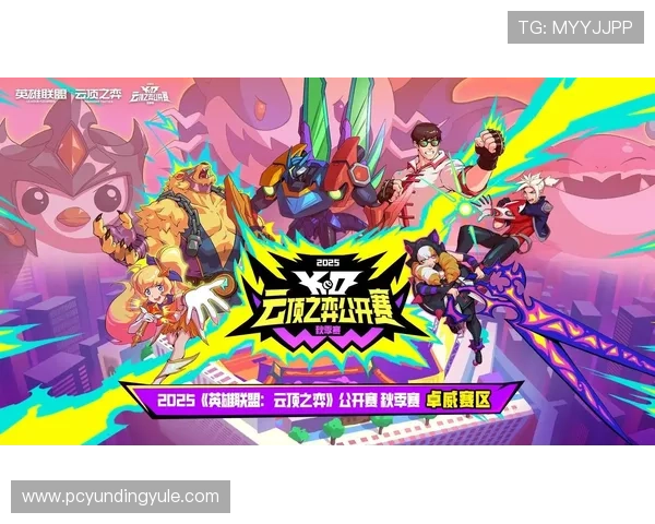 云顶赛事官网赛事报名流程详细步骤及注意事项