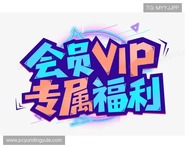 加入云顶国际俱乐部的最新优惠政策和会员福利分析 加入云顶国际俱乐部的最新优惠政策和会员福利分析