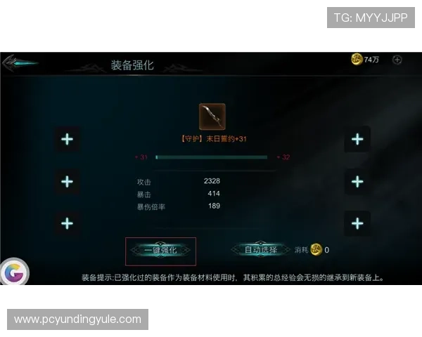 云顶国际一登录界面优化，操作更加简洁便捷