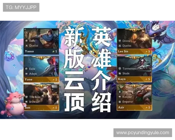 云顶国际官方下载安装指南帮助玩家轻松上手游戏体验全流程详解 云顶国际官方下载安装指南帮助玩家轻松上手游戏体验全流程详解