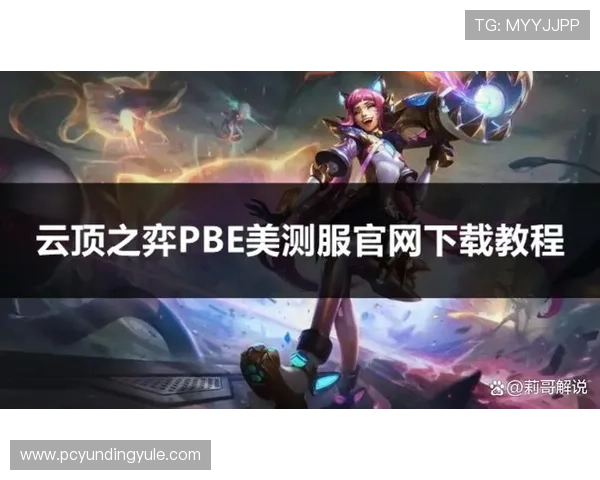 云顶游戏下载官网官方入口，提供最新版本游戏下载和详细安装教程