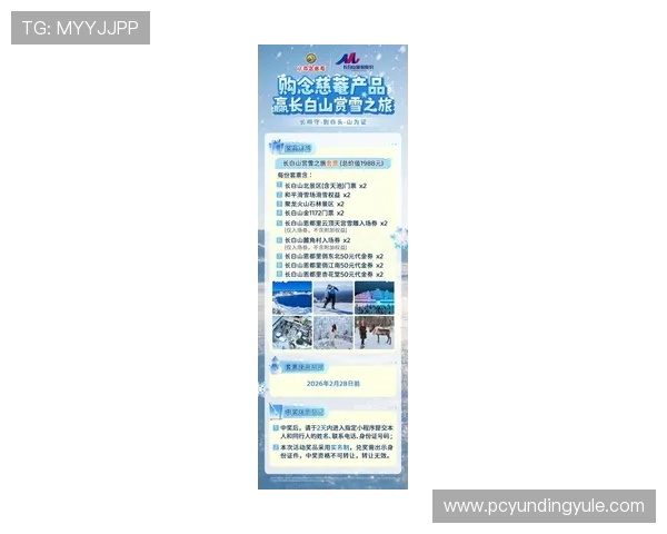 云顶滑雪场官网最新开放时间与门票价格详细介绍，助你轻松规划完美滑雪之旅