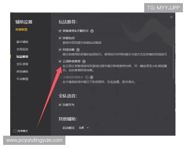 云顶app官网官方平台介绍，全面了解游戏特色与玩法攻略