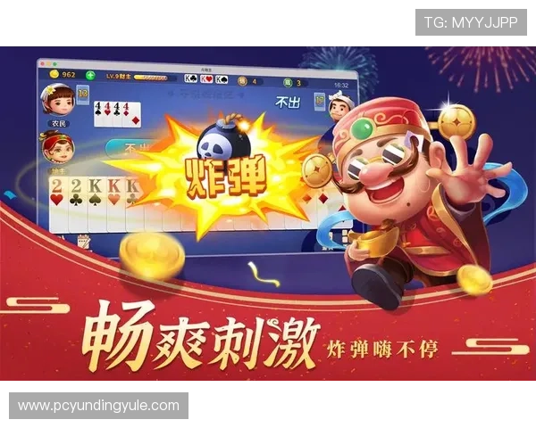 云顶斗地主app下载最新版本，轻松体验最火爆的斗地主游戏乐趣