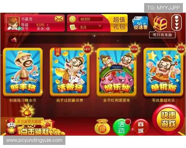 欢乐斗地主网页版支持多平台同步登录，随时随地与好友一同享受精彩对战乐趣