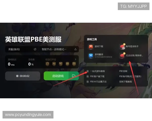 云顶新耀官网下载入口,快速下载安装确保游戏顺畅无卡顿 云顶新耀官网下载入口,快速下载安装确保游戏顺畅无卡顿